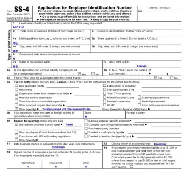 美國(guó)稅務(wù)申報(bào)表