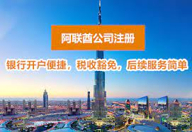 注冊迪拜公司用途-快企務代理注冊迪拜公司