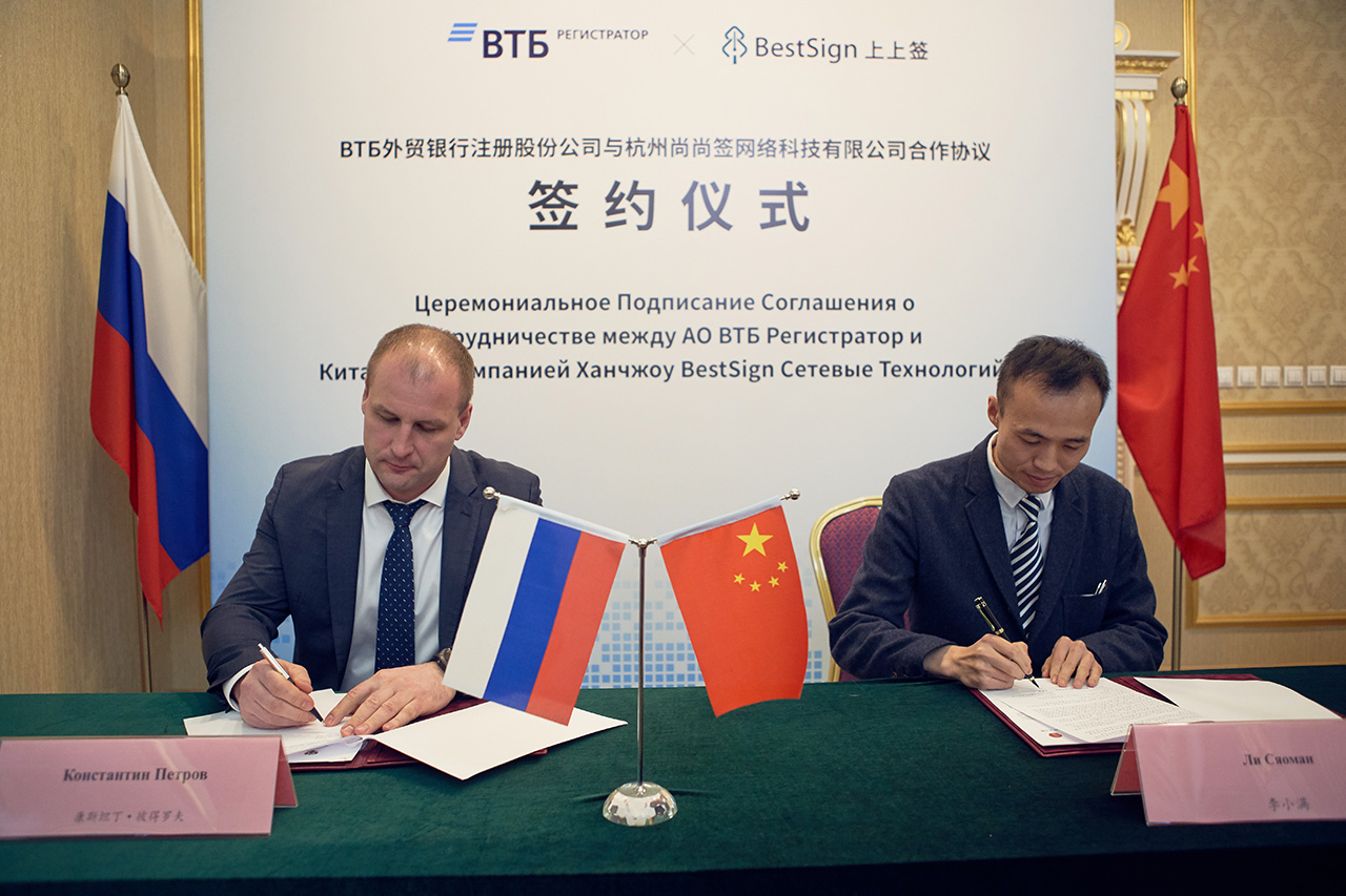 vtb銀行與杭州尚尚網絡科技有限公司合作協(xié)議